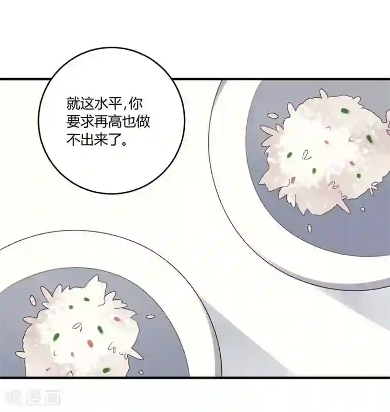 撒旦总裁莫虐恋第32话