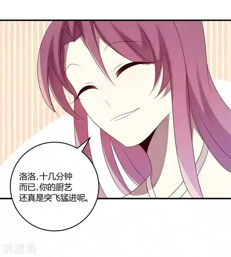 撒旦总裁莫虐恋第32话