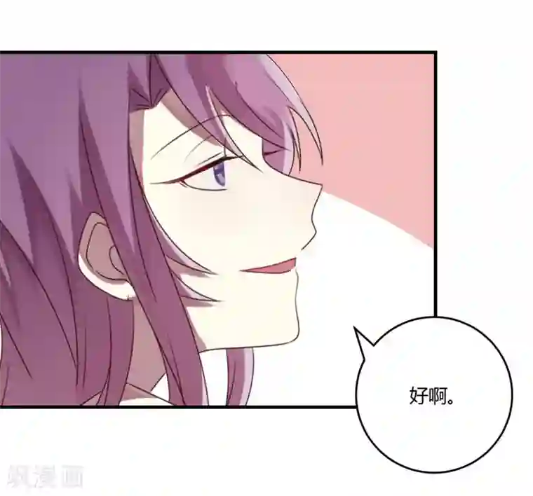 撒旦总裁莫虐恋第32话