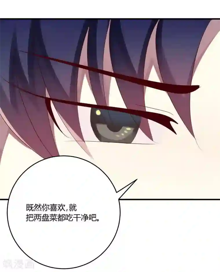 撒旦总裁莫虐恋第32话