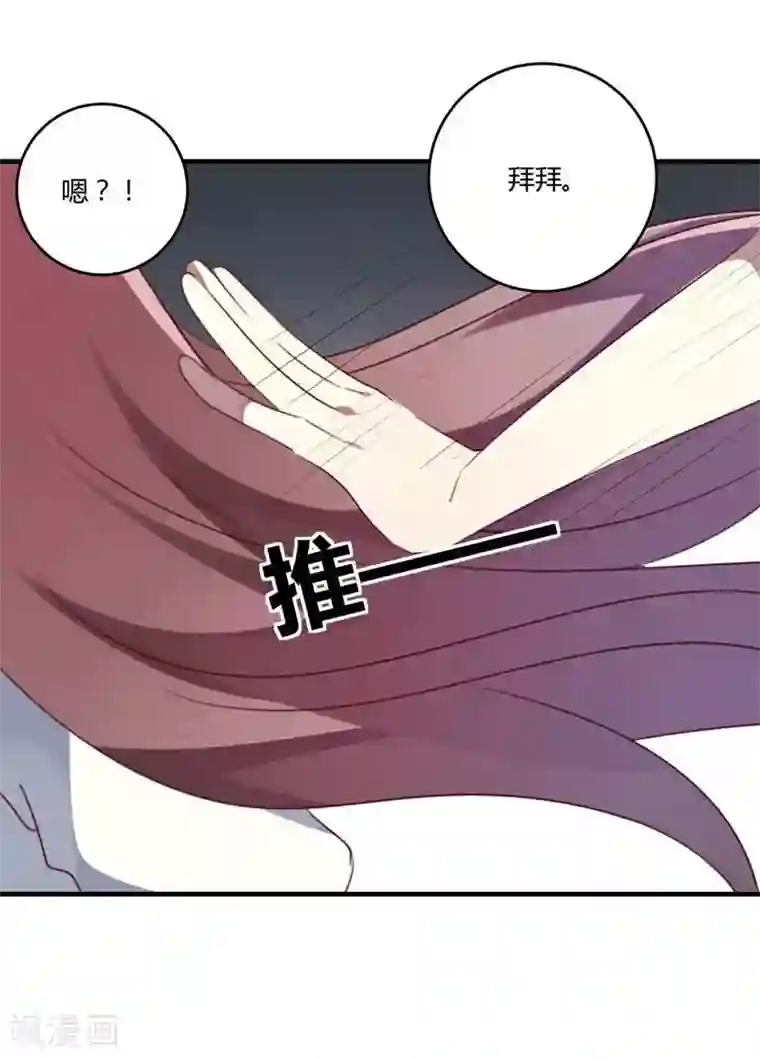 撒旦总裁莫虐恋第32话