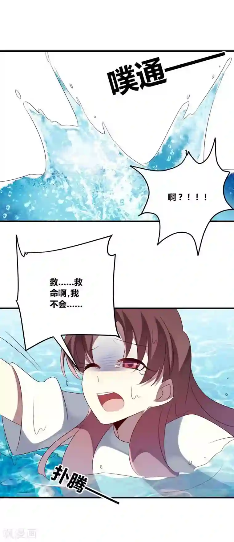 撒旦总裁莫虐恋第32话