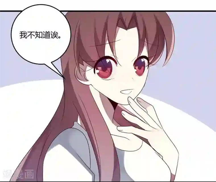 撒旦总裁莫虐恋第33话