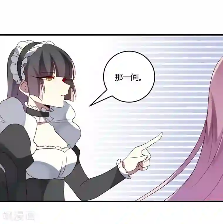 撒旦总裁莫虐恋第33话