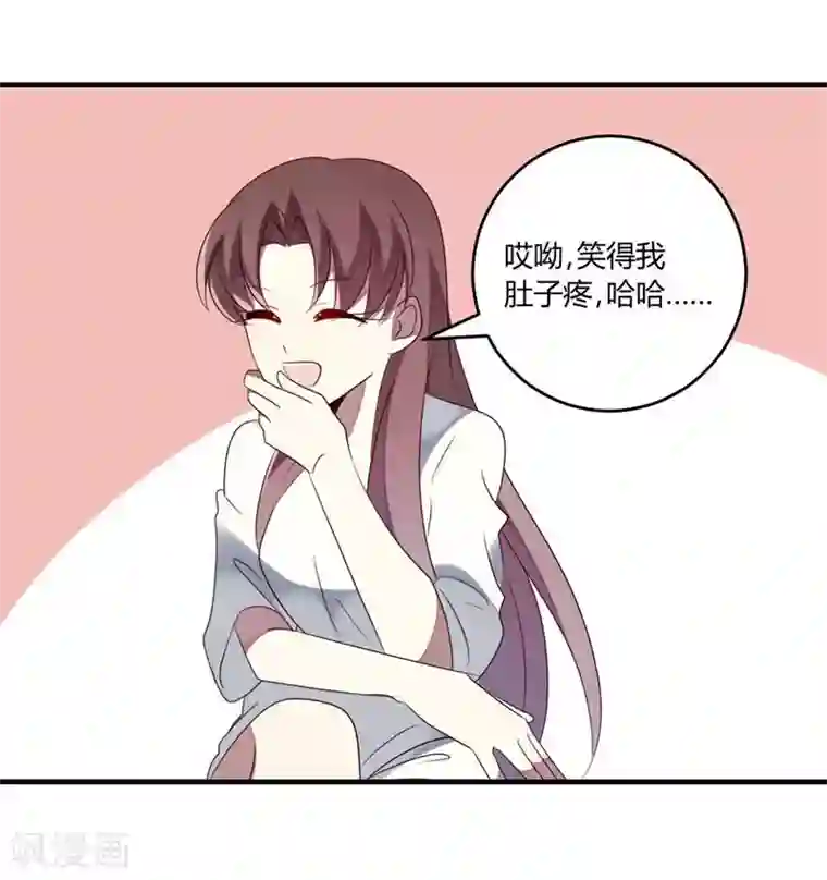 撒旦总裁莫虐恋第33话