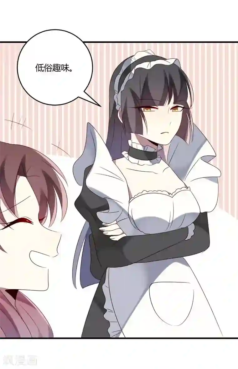 撒旦总裁莫虐恋第33话