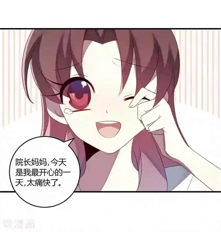 撒旦总裁莫虐恋第33话