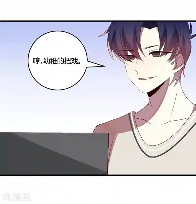 撒旦总裁莫虐恋第33话