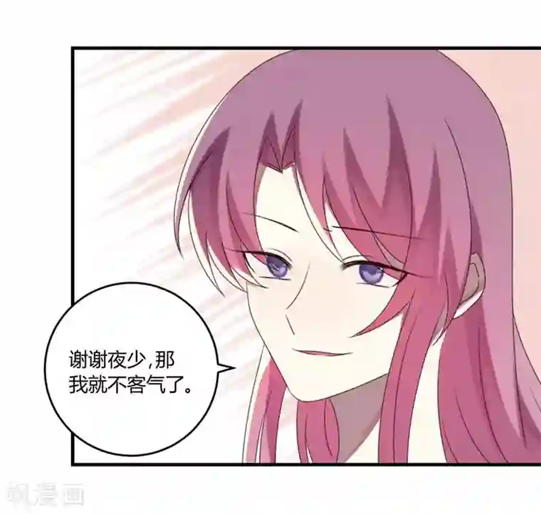 撒旦总裁莫虐恋第33话