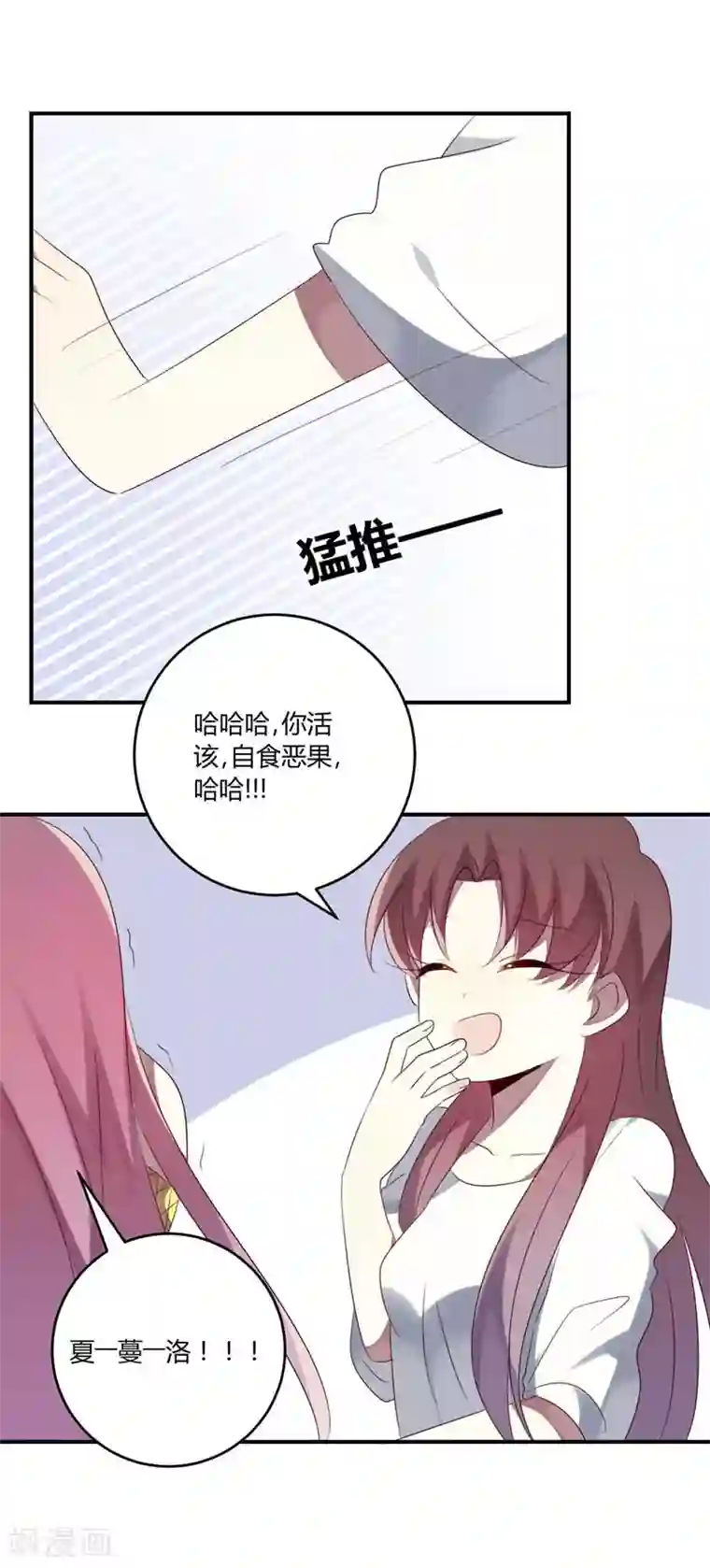 撒旦总裁莫虐恋第33话