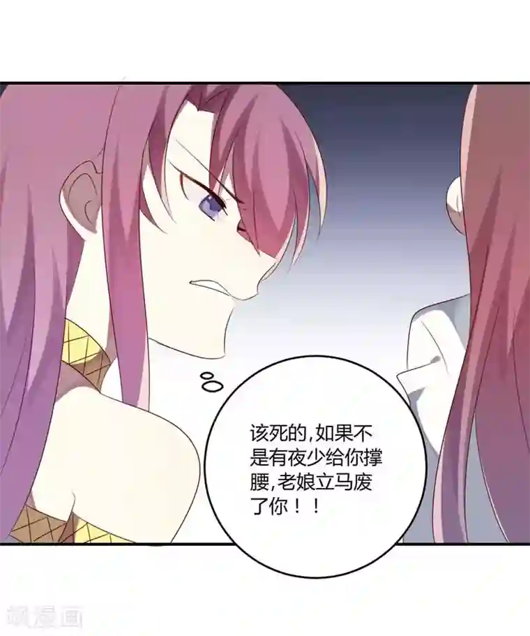 撒旦总裁莫虐恋第33话