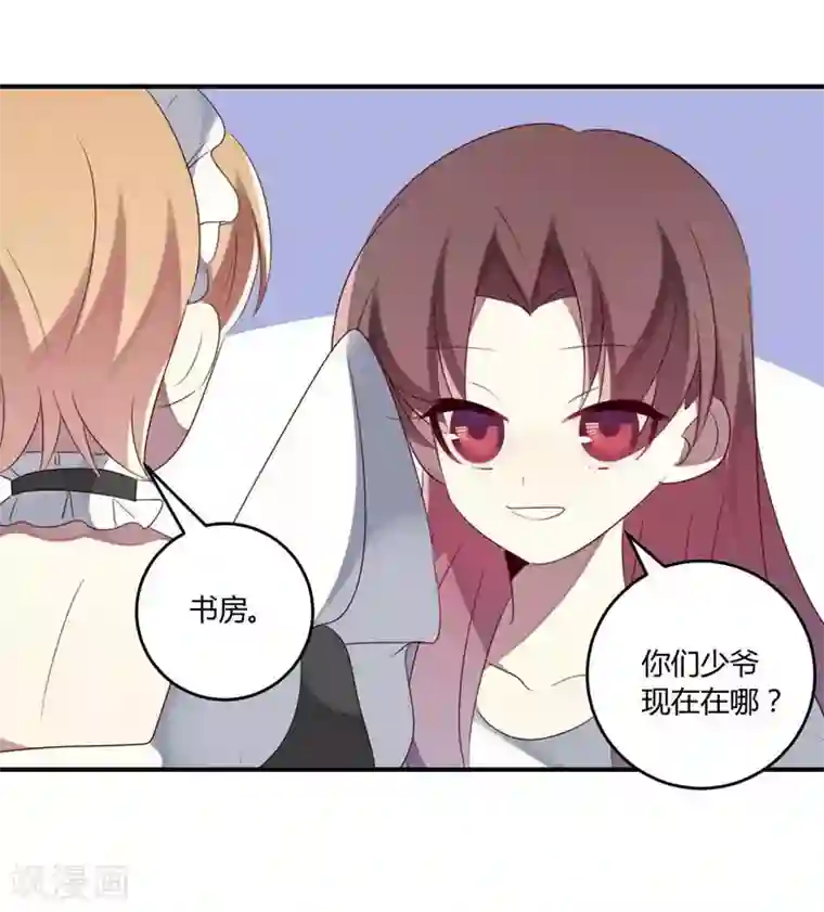 撒旦总裁莫虐恋第33话