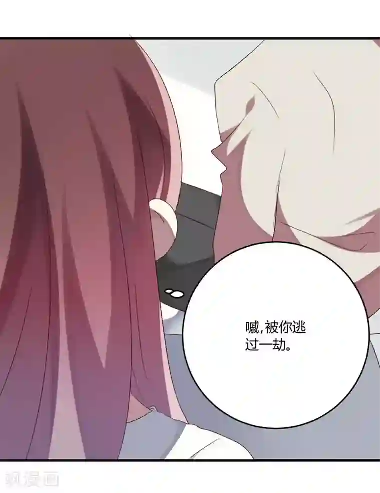 撒旦总裁莫虐恋第33话