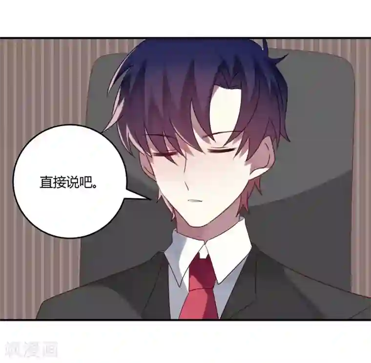 撒旦总裁莫虐恋第33话