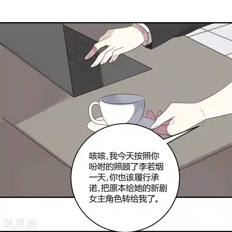 撒旦总裁莫虐恋第33话