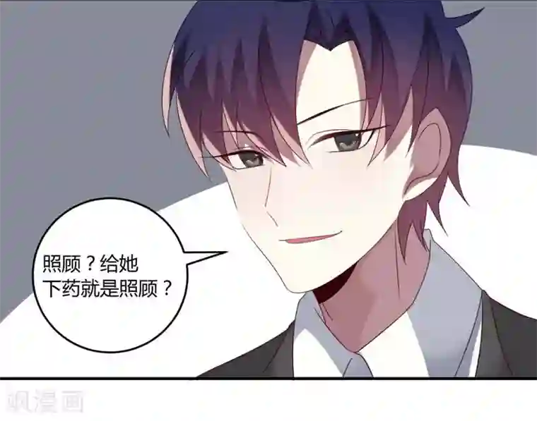 撒旦总裁莫虐恋第33话