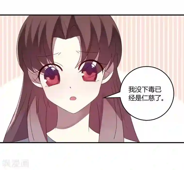 撒旦总裁莫虐恋第33话