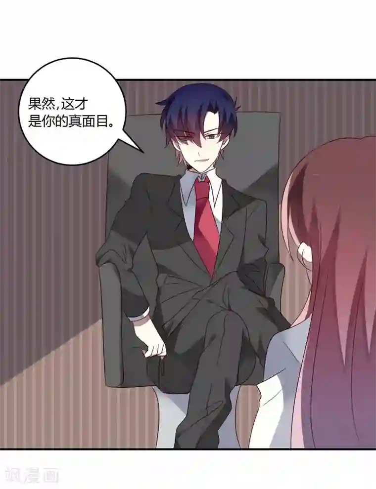 撒旦总裁莫虐恋第33话