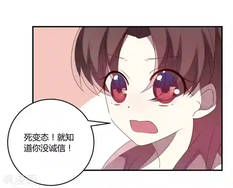 撒旦总裁莫虐恋第33话