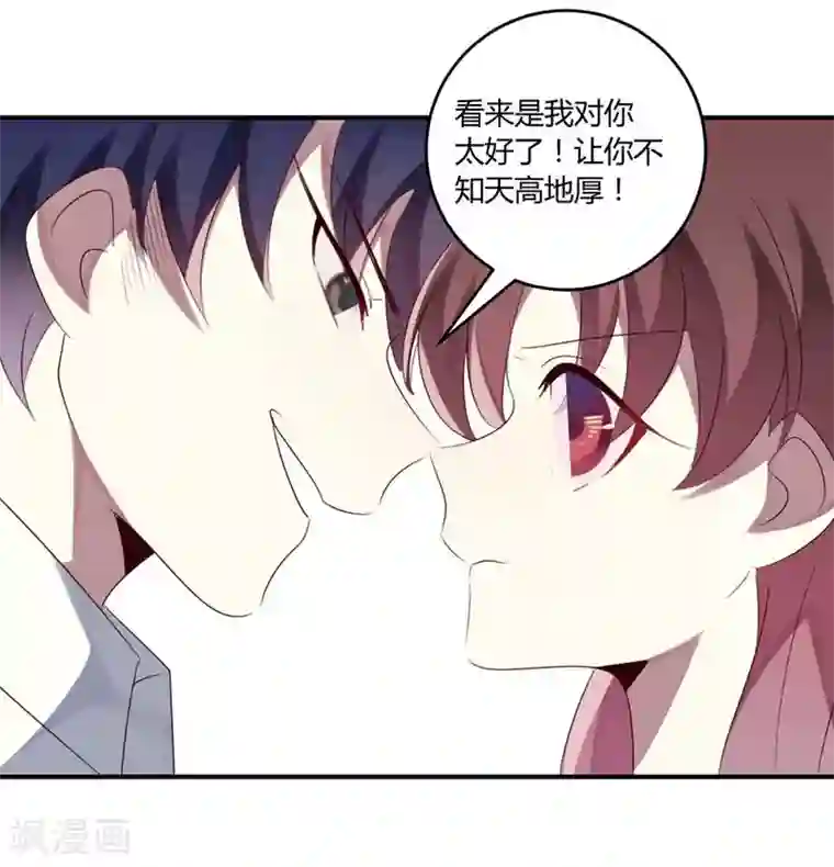 撒旦总裁莫虐恋第33话