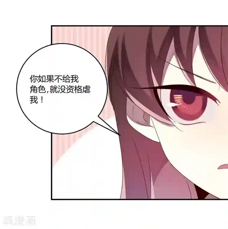 撒旦总裁莫虐恋第33话