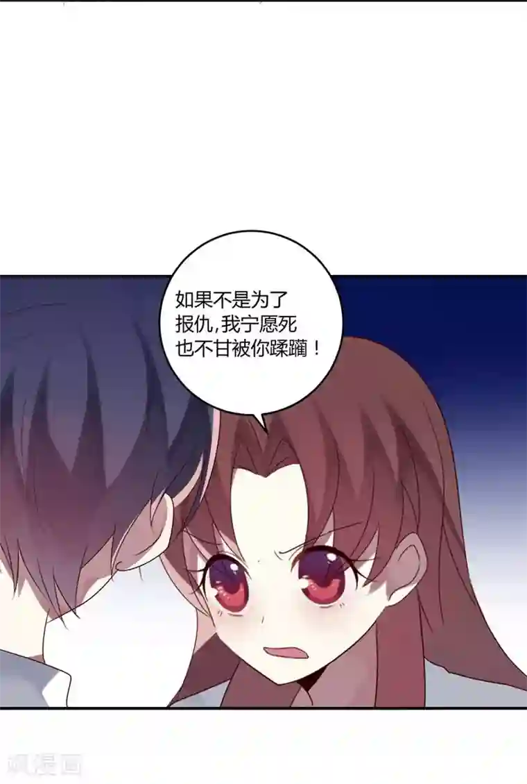 撒旦总裁莫虐恋第33话