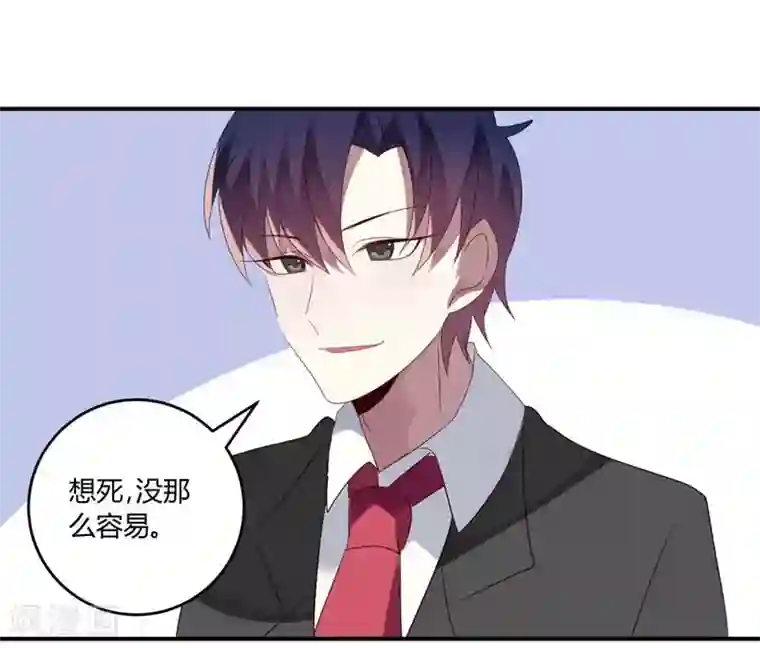 撒旦总裁莫虐恋第33话