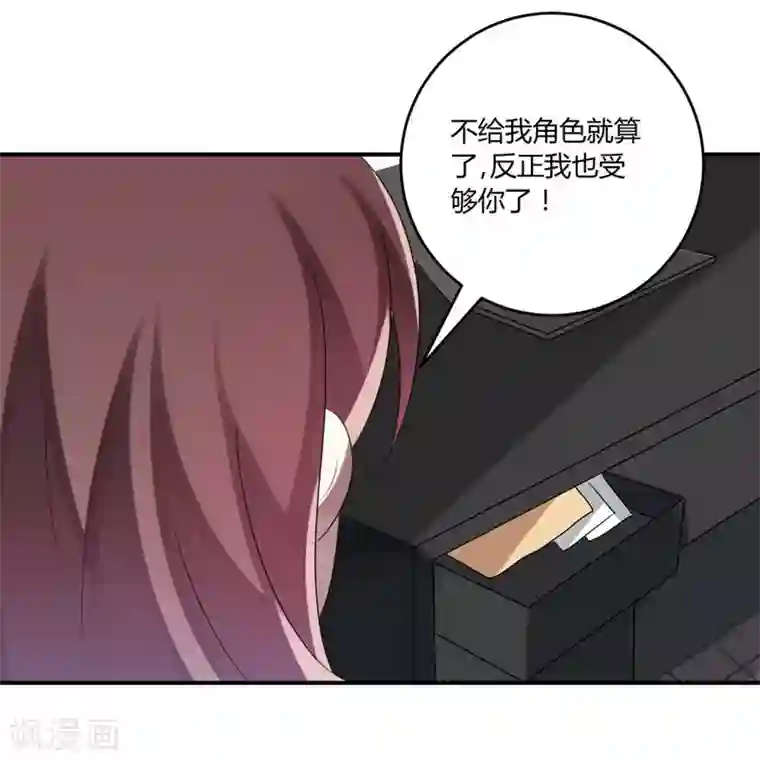 撒旦总裁莫虐恋第33话