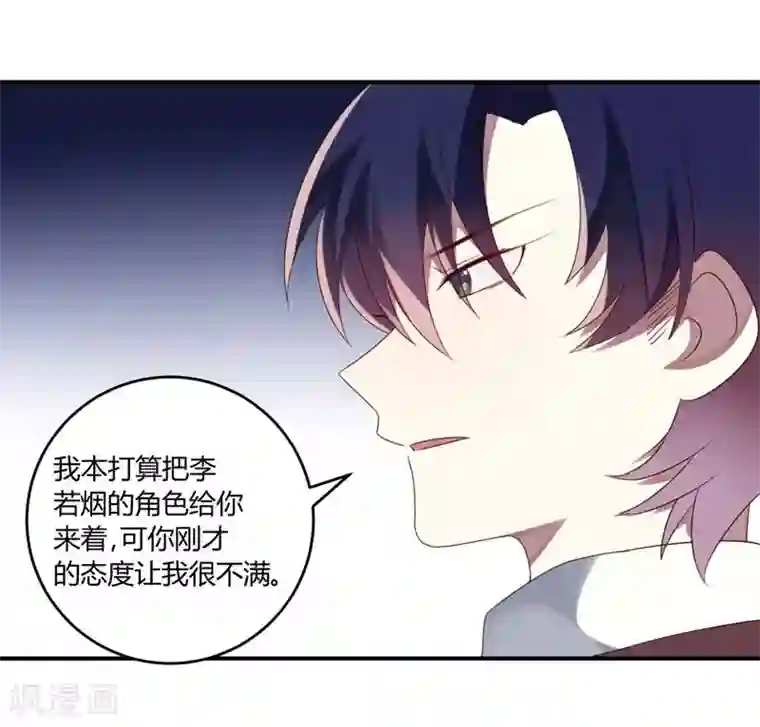 撒旦总裁莫虐恋第33话