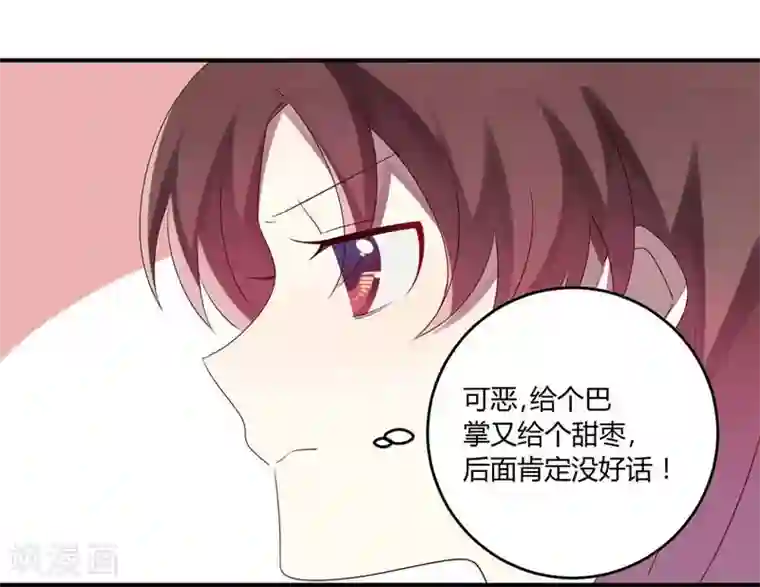 撒旦总裁莫虐恋第33话