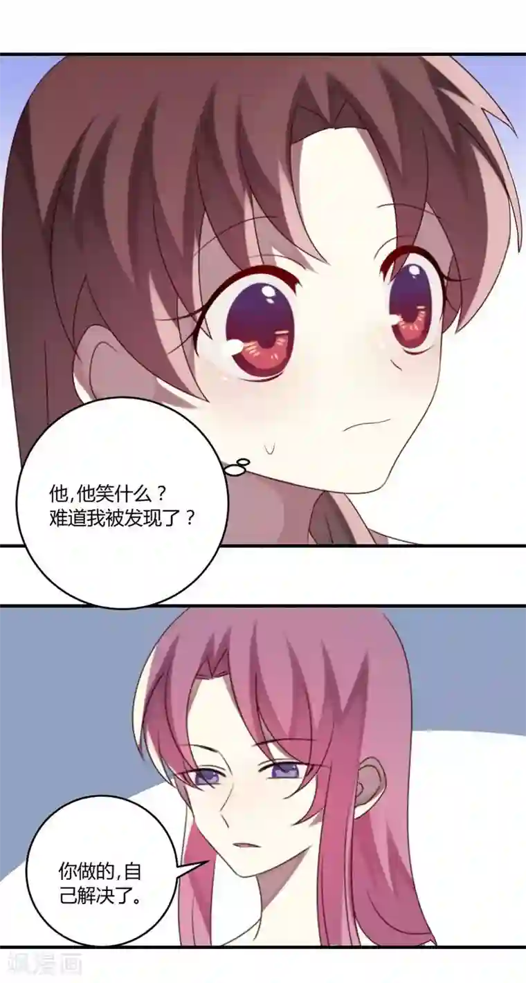 撒旦总裁莫虐恋第33话