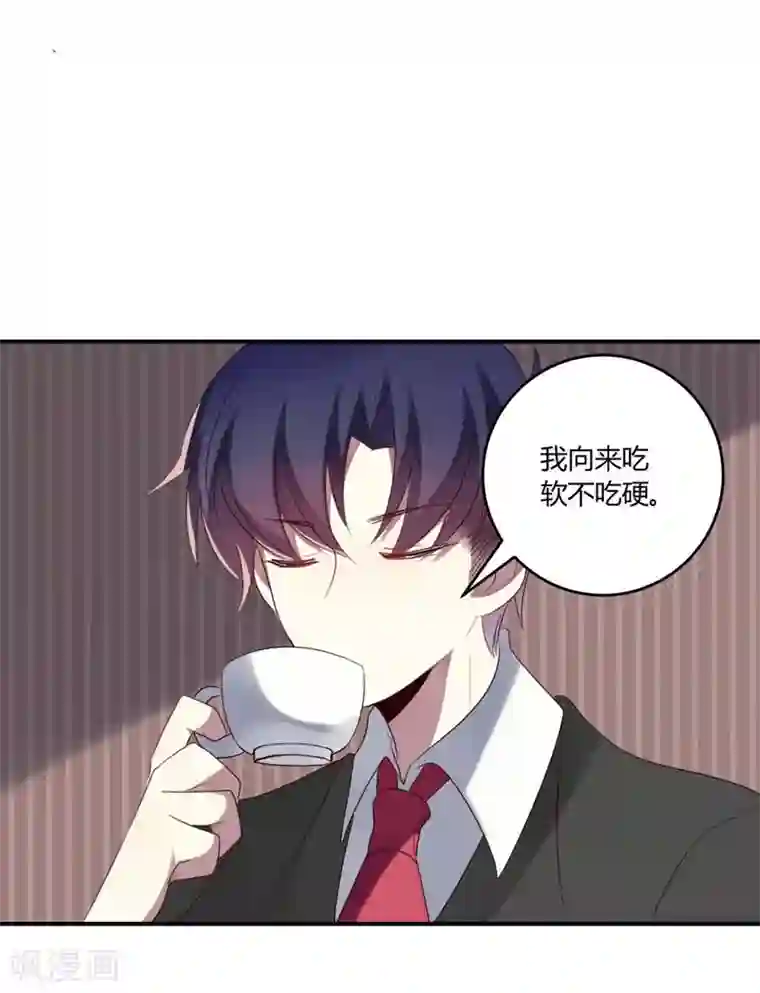 撒旦总裁莫虐恋第33话