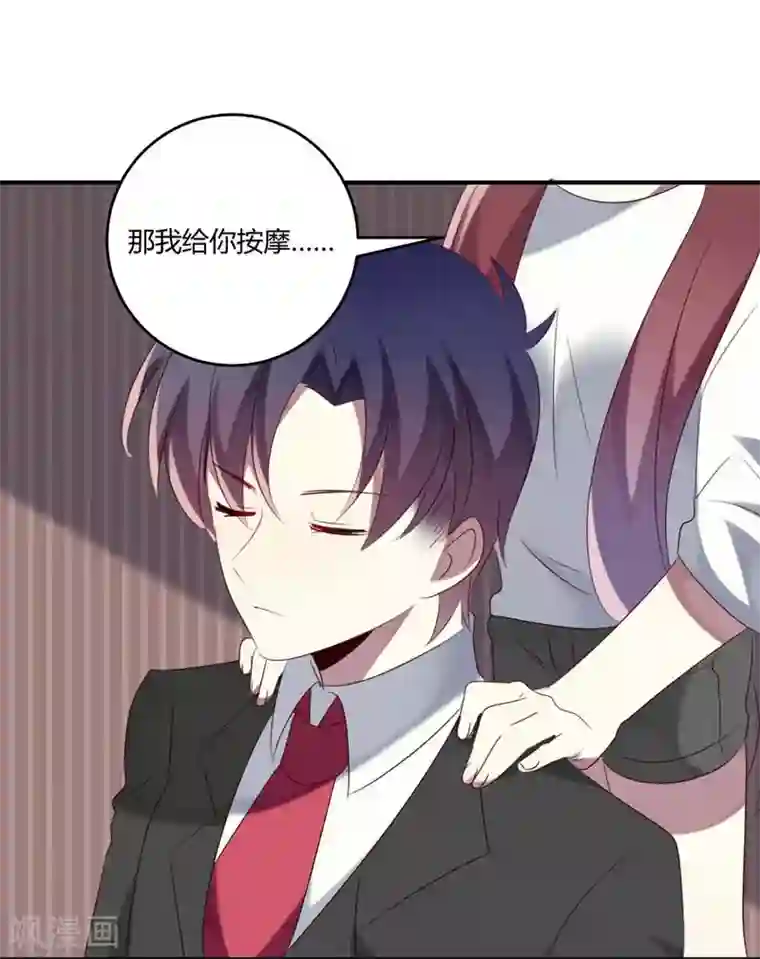 撒旦总裁莫虐恋第33话