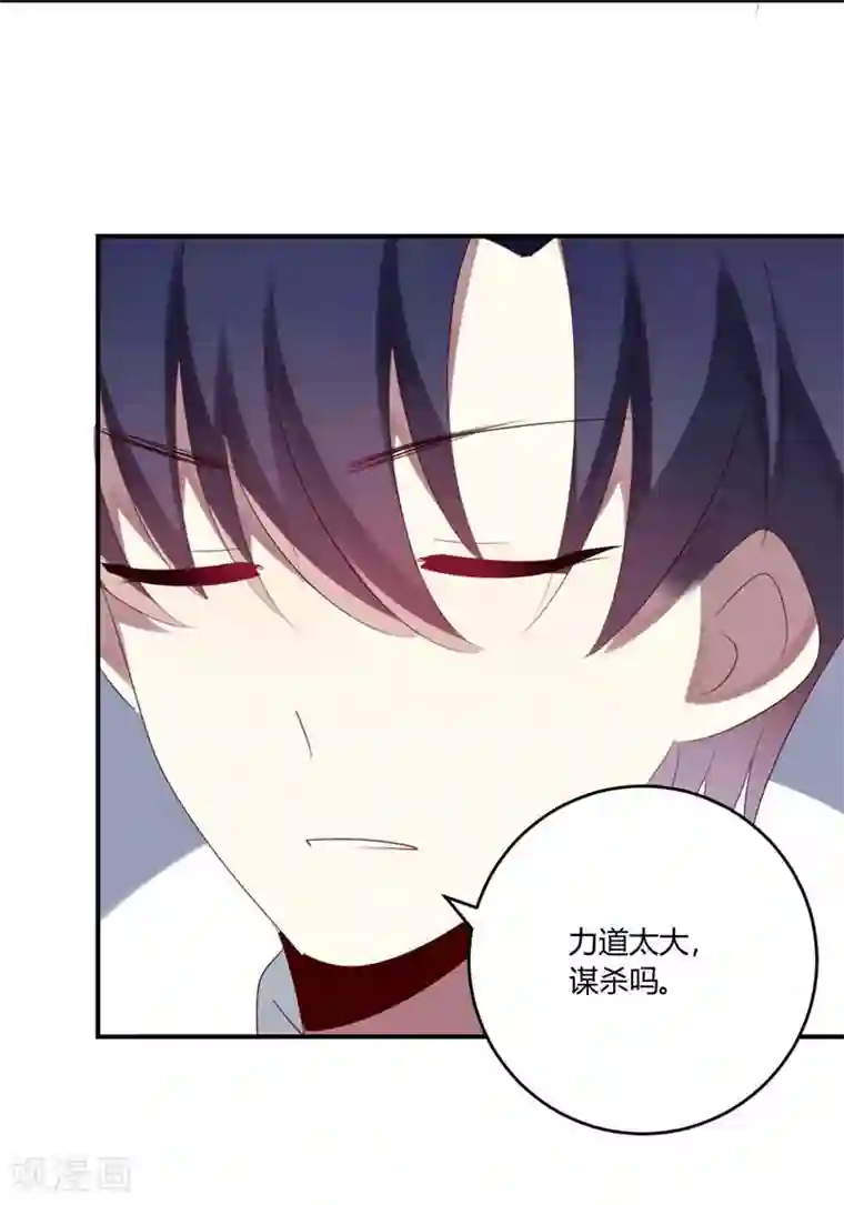 撒旦总裁莫虐恋第33话