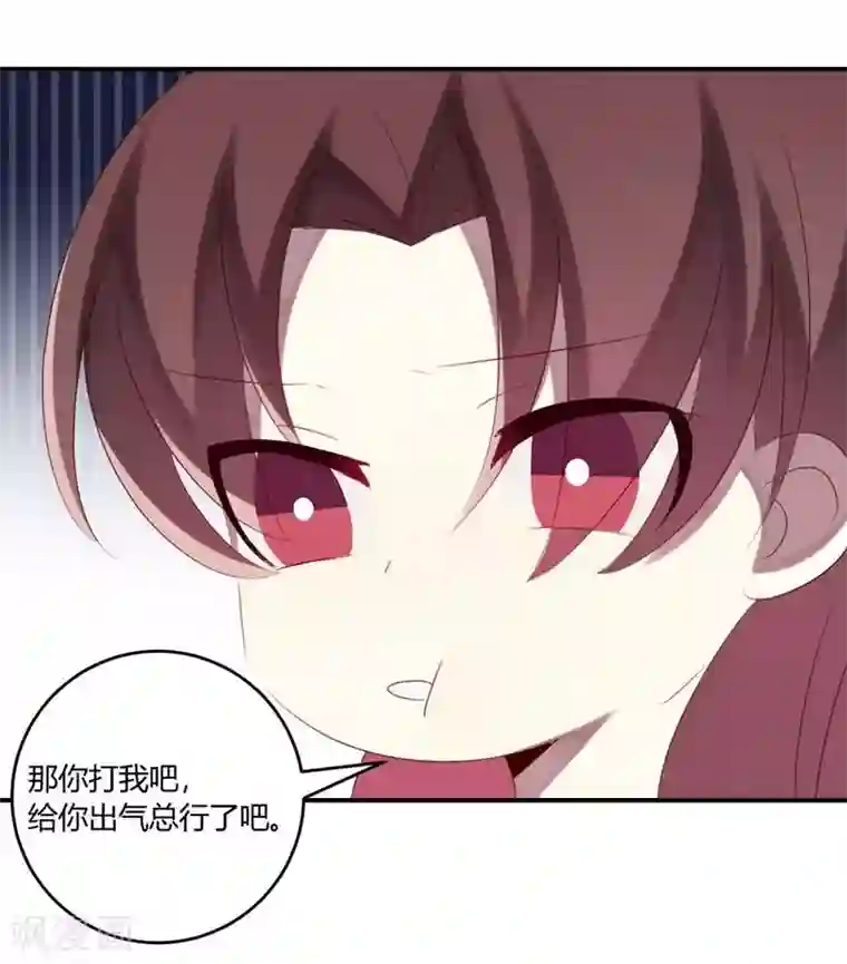 撒旦总裁莫虐恋第33话