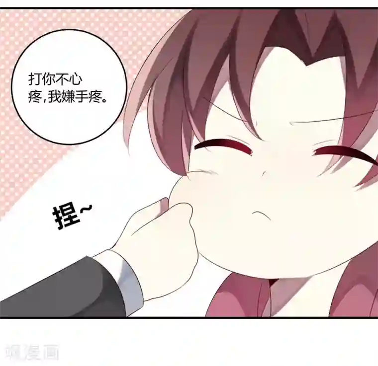 撒旦总裁莫虐恋第33话