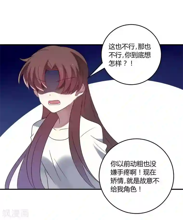 撒旦总裁莫虐恋第33话