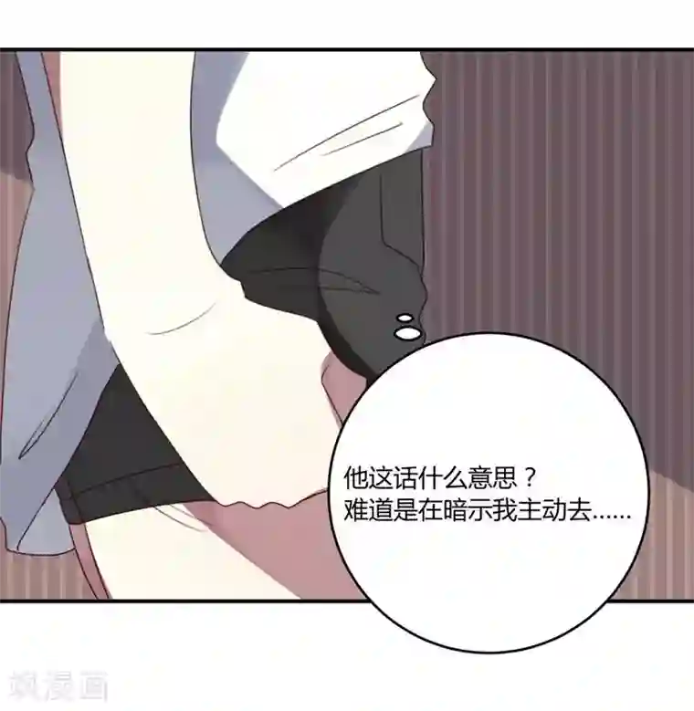 撒旦总裁莫虐恋第33话