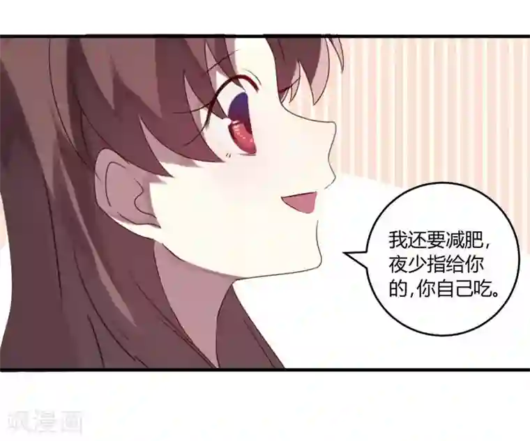 撒旦总裁莫虐恋第33话