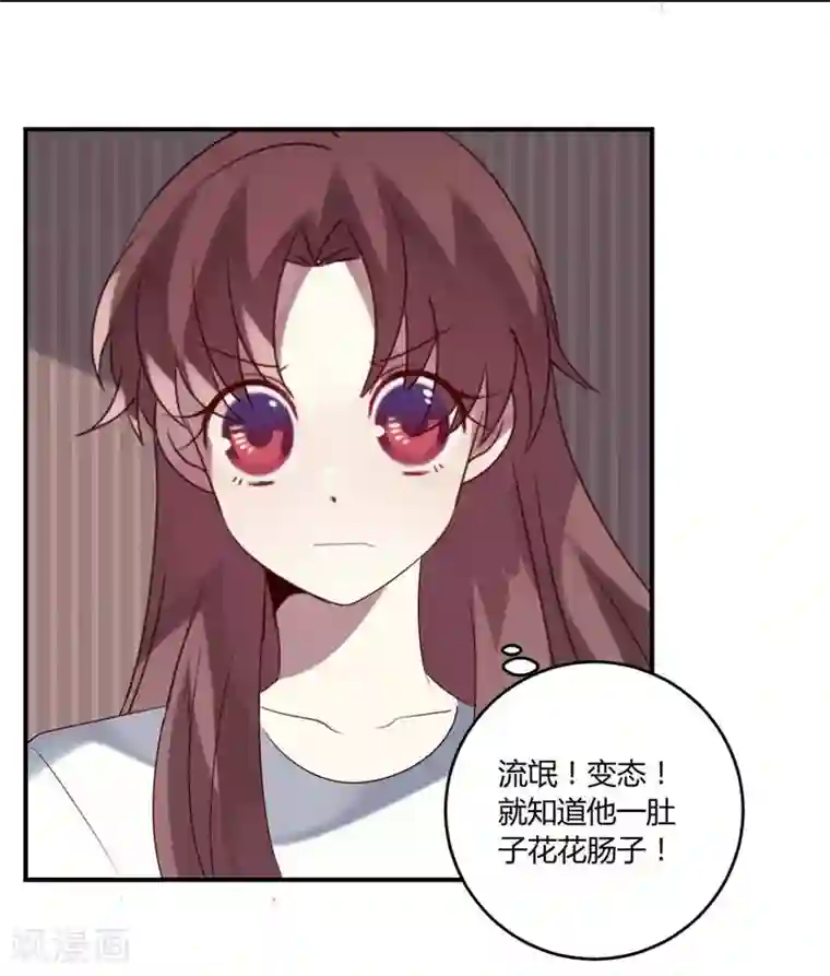 撒旦总裁莫虐恋第33话