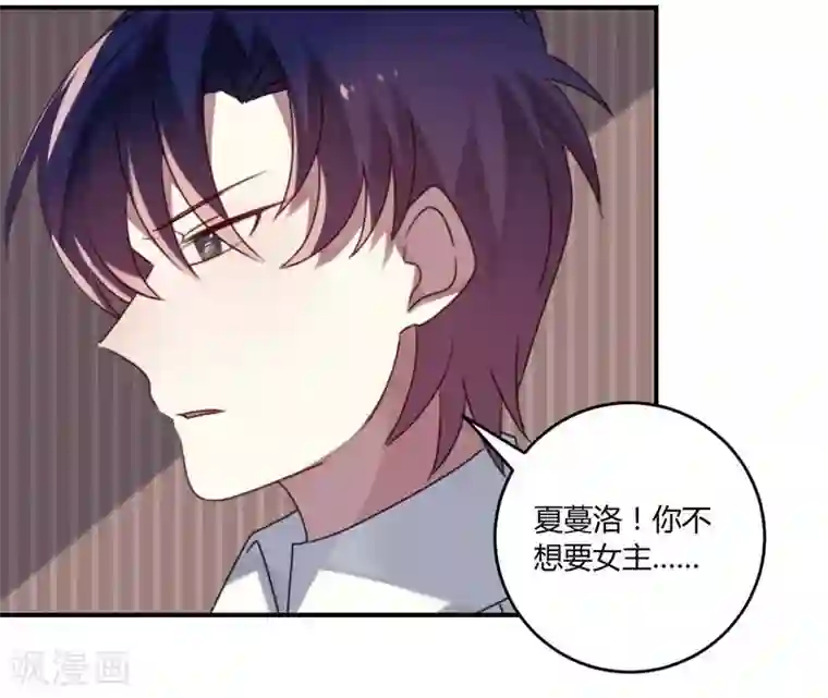 撒旦总裁莫虐恋第33话