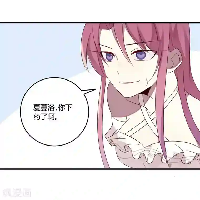 撒旦总裁莫虐恋第33话