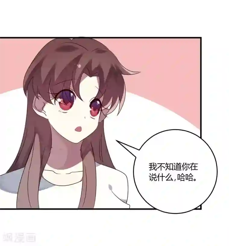 撒旦总裁莫虐恋第33话