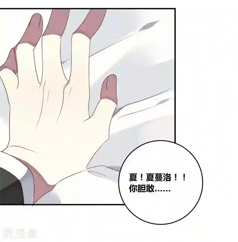 撒旦总裁莫虐恋第34话