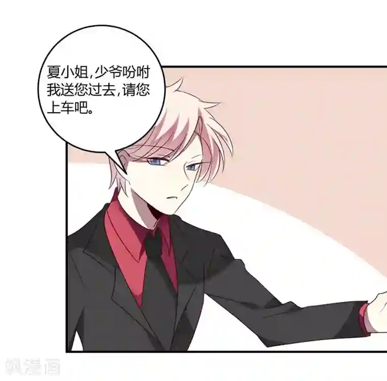 撒旦总裁莫虐恋第34话