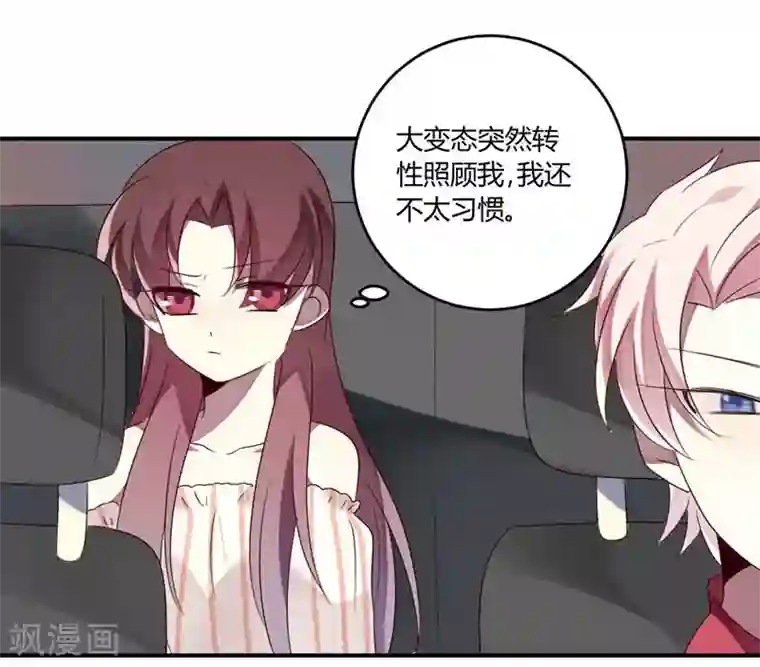 撒旦总裁莫虐恋第34话