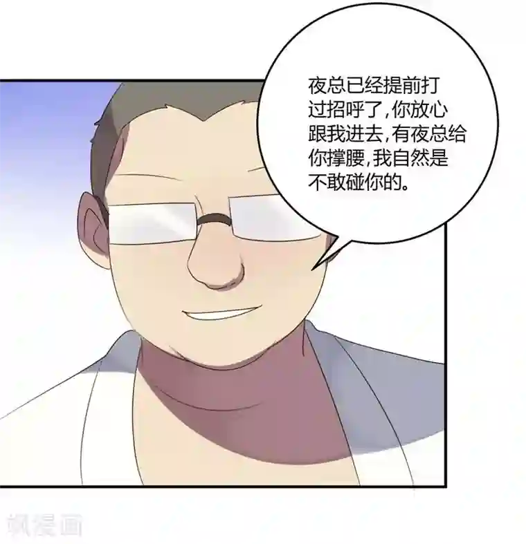 撒旦总裁莫虐恋第34话