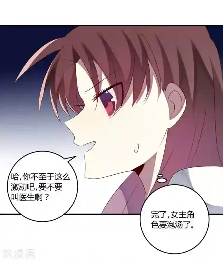 撒旦总裁莫虐恋第34话