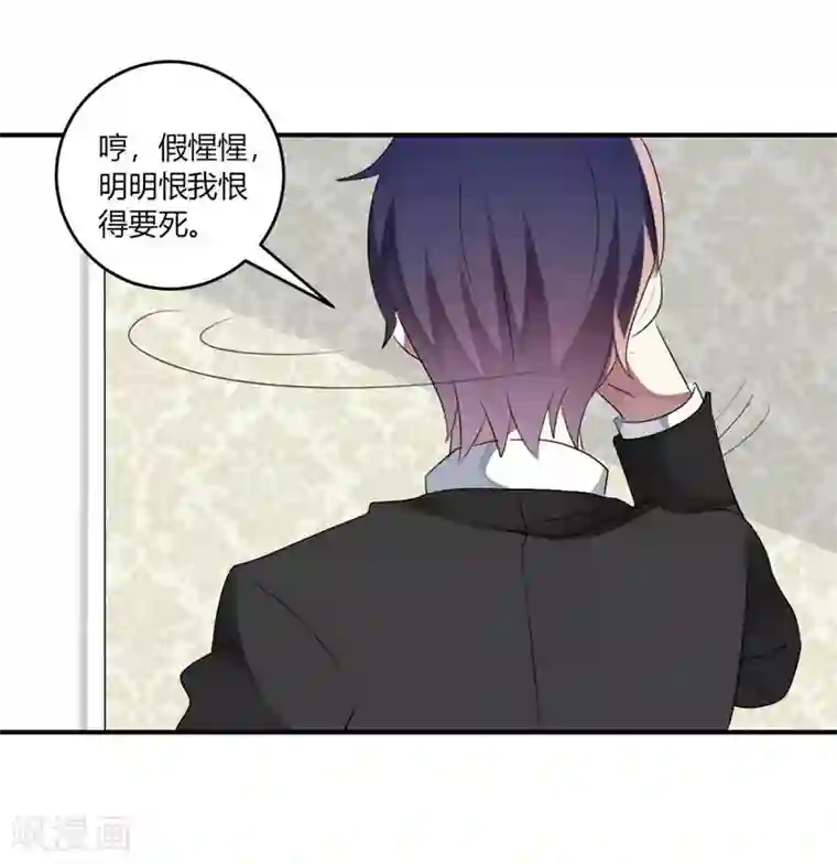 撒旦总裁莫虐恋第34话