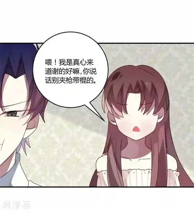 撒旦总裁莫虐恋第34话